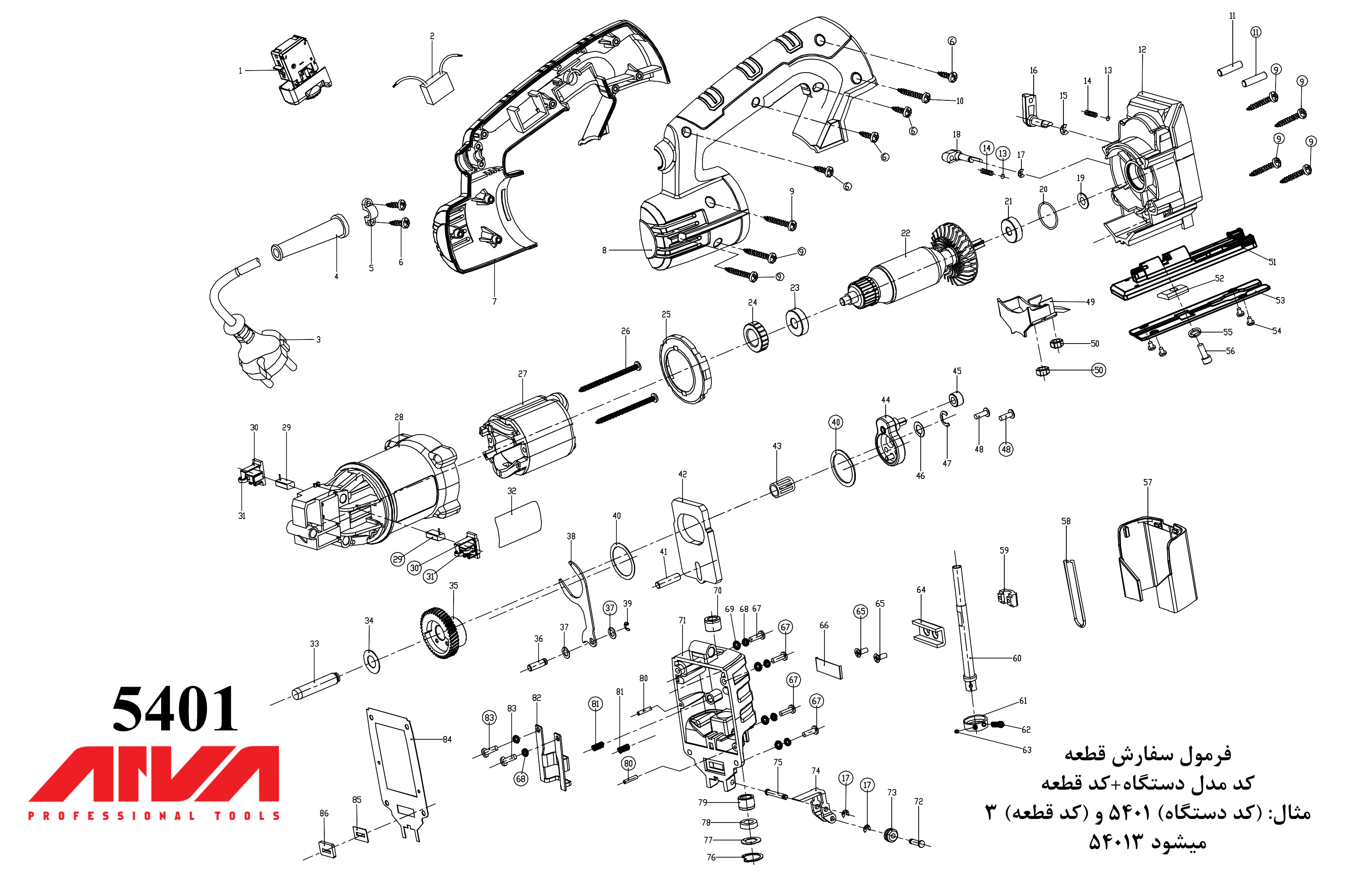 قطعات عمود بر اروا مدل 5401