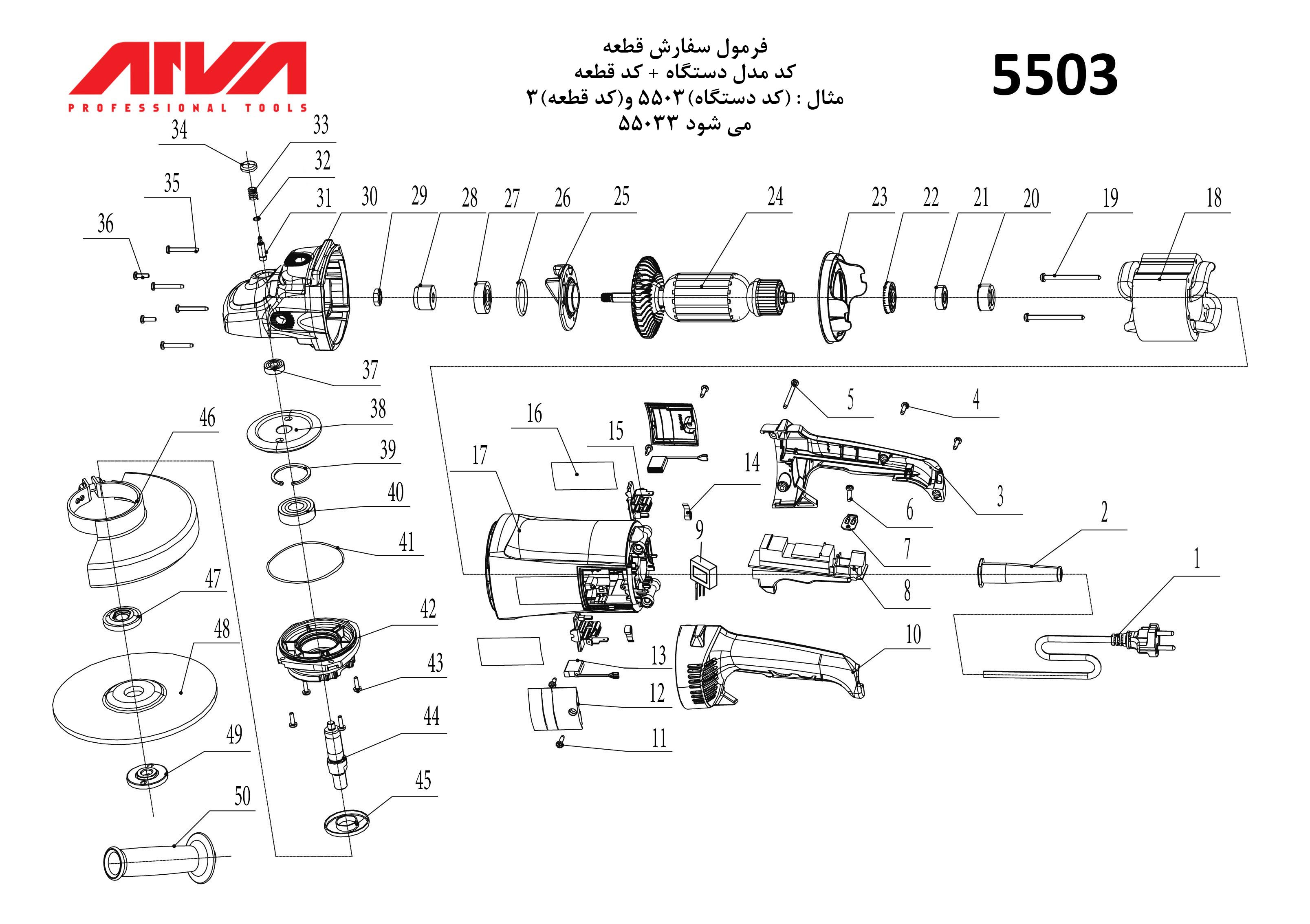 قطعات فرز اهنگری اروا مدل 5503 قطعات فرز اهنگری اروا مدل 5503