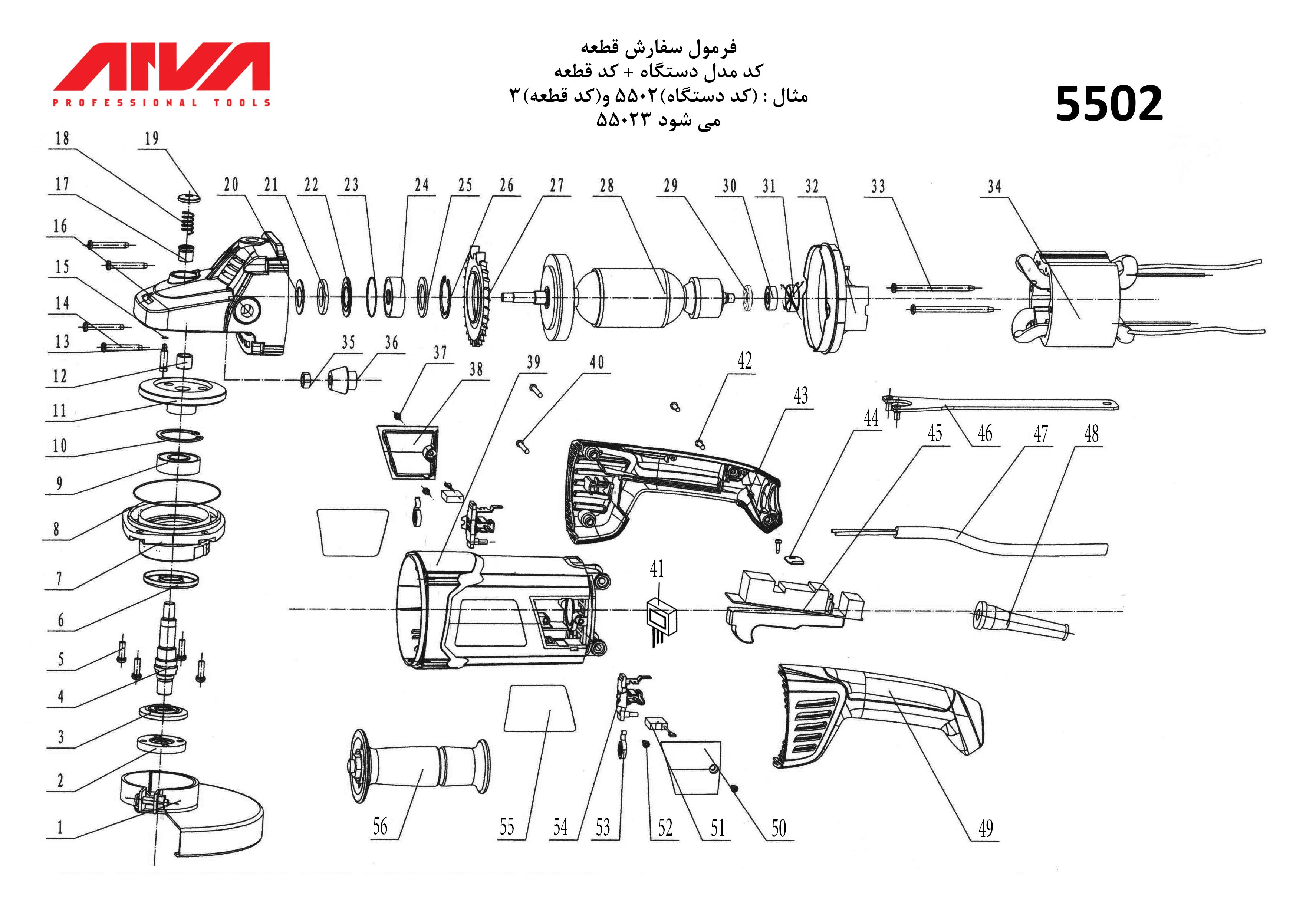 قطعات فرز اهنگری اروا مدل 5502 قطعات فرز اهنگری اروا مدل 5502