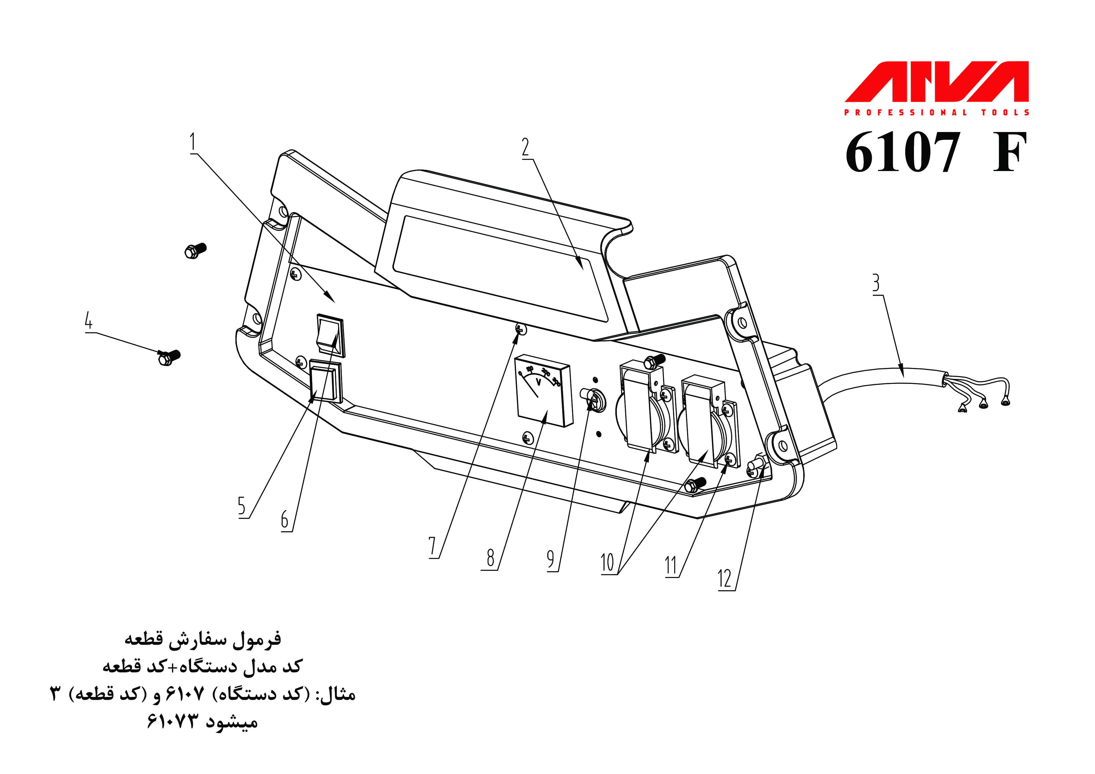 قطعات موتور بنزینی اروا مدل 6107 قطعات موتور بنزینی اروا مدل 6107