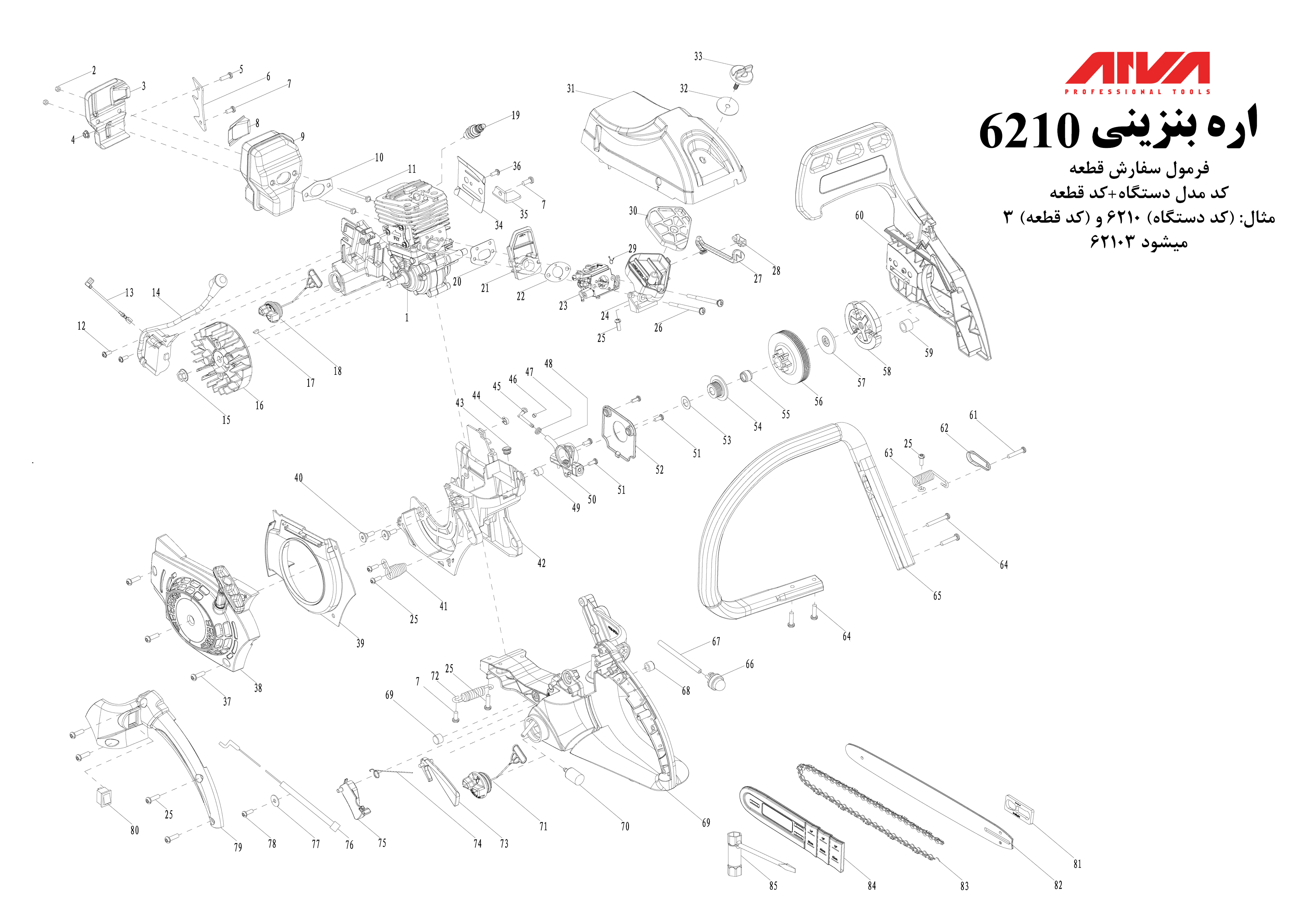 قطعات اره بنزینی اروا مدل 6210 قطعات اره بنزینی اروا مدل 6210