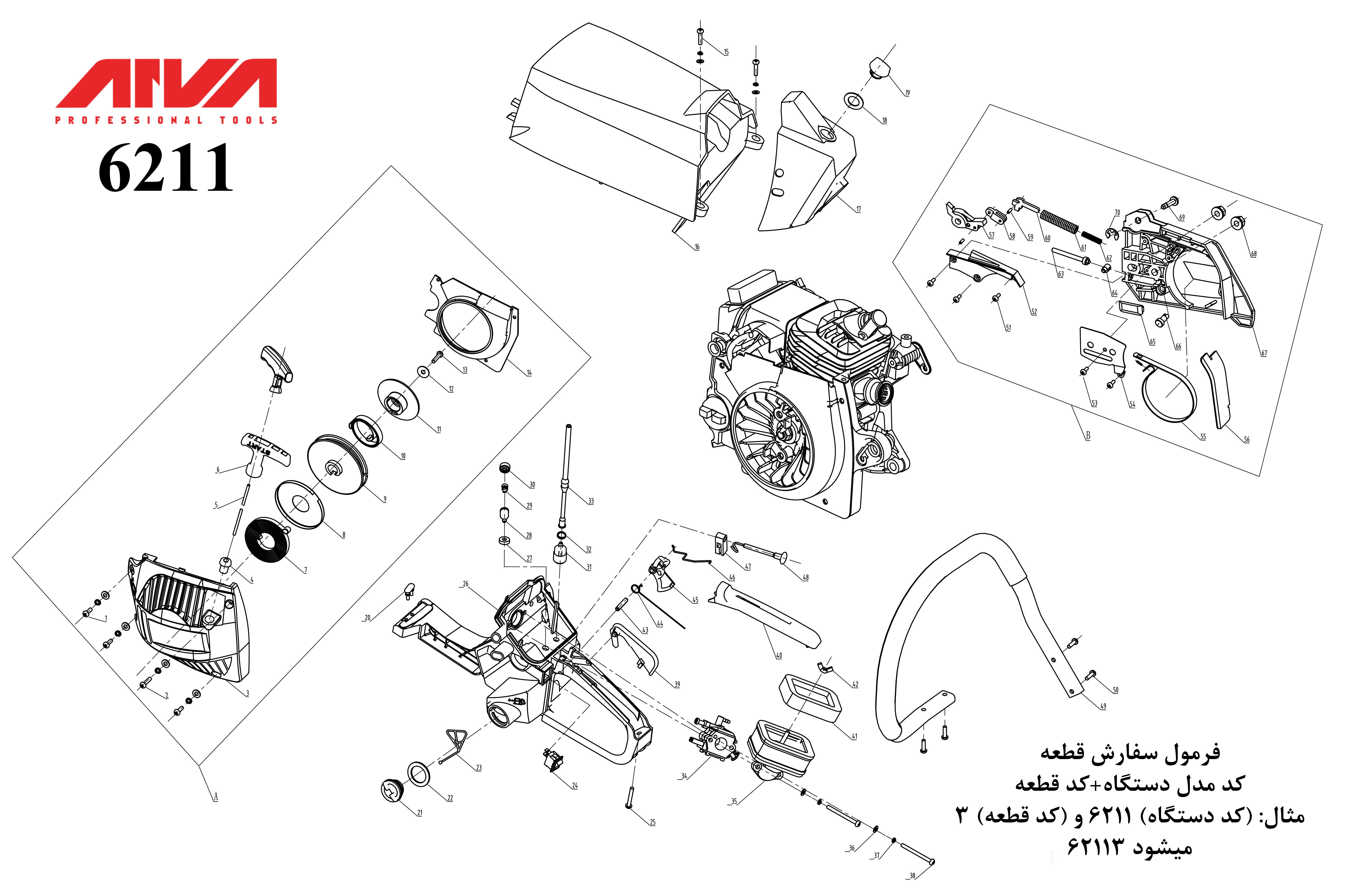 قطعات اره بنزینی اروا مدل 6211 قطعات اره بنزینی اروا مدل 6211