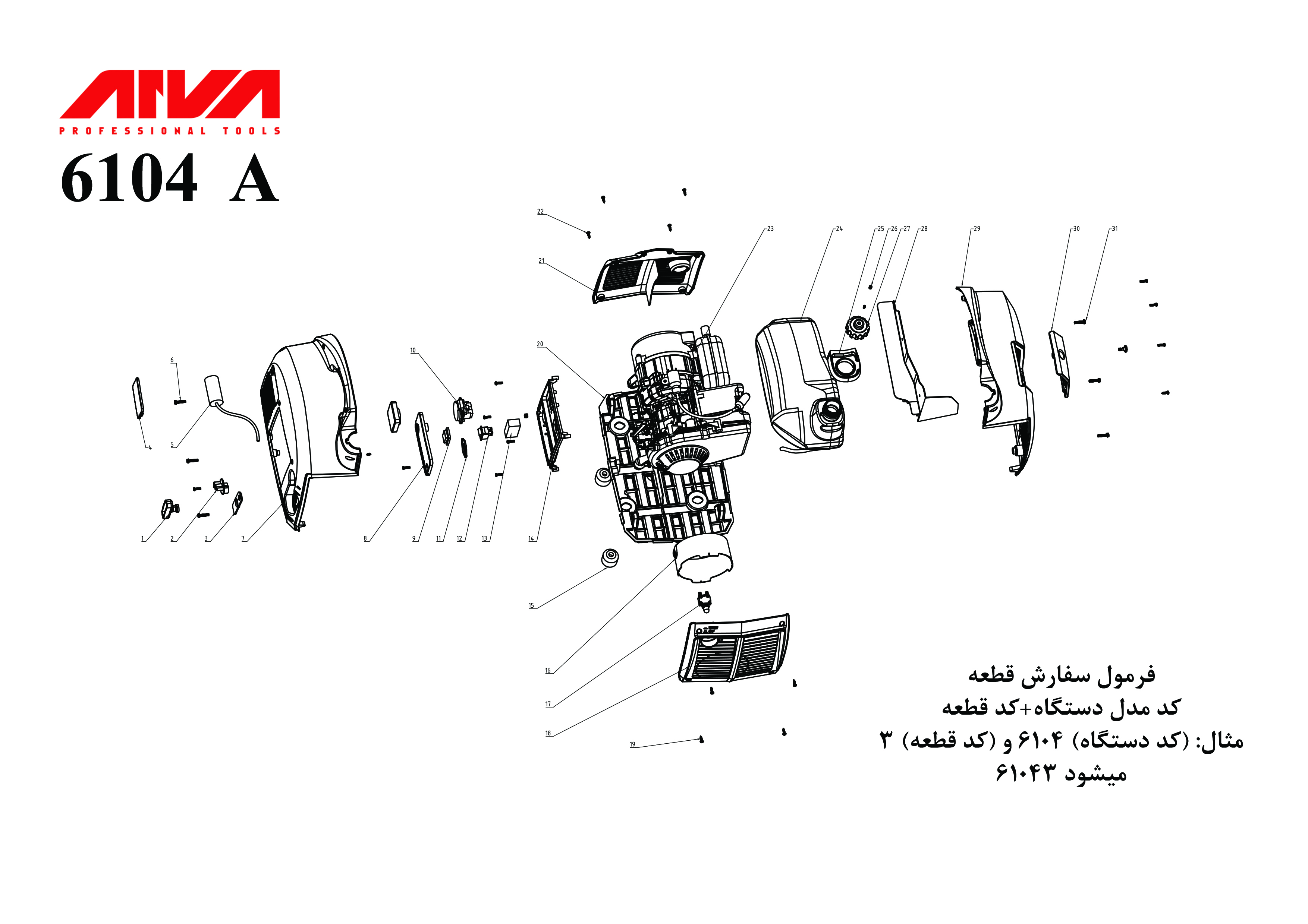 قطعات موتور بنزینی اروا مدل 6104 قطعات موتور بنزینی اروا مدل 6104
