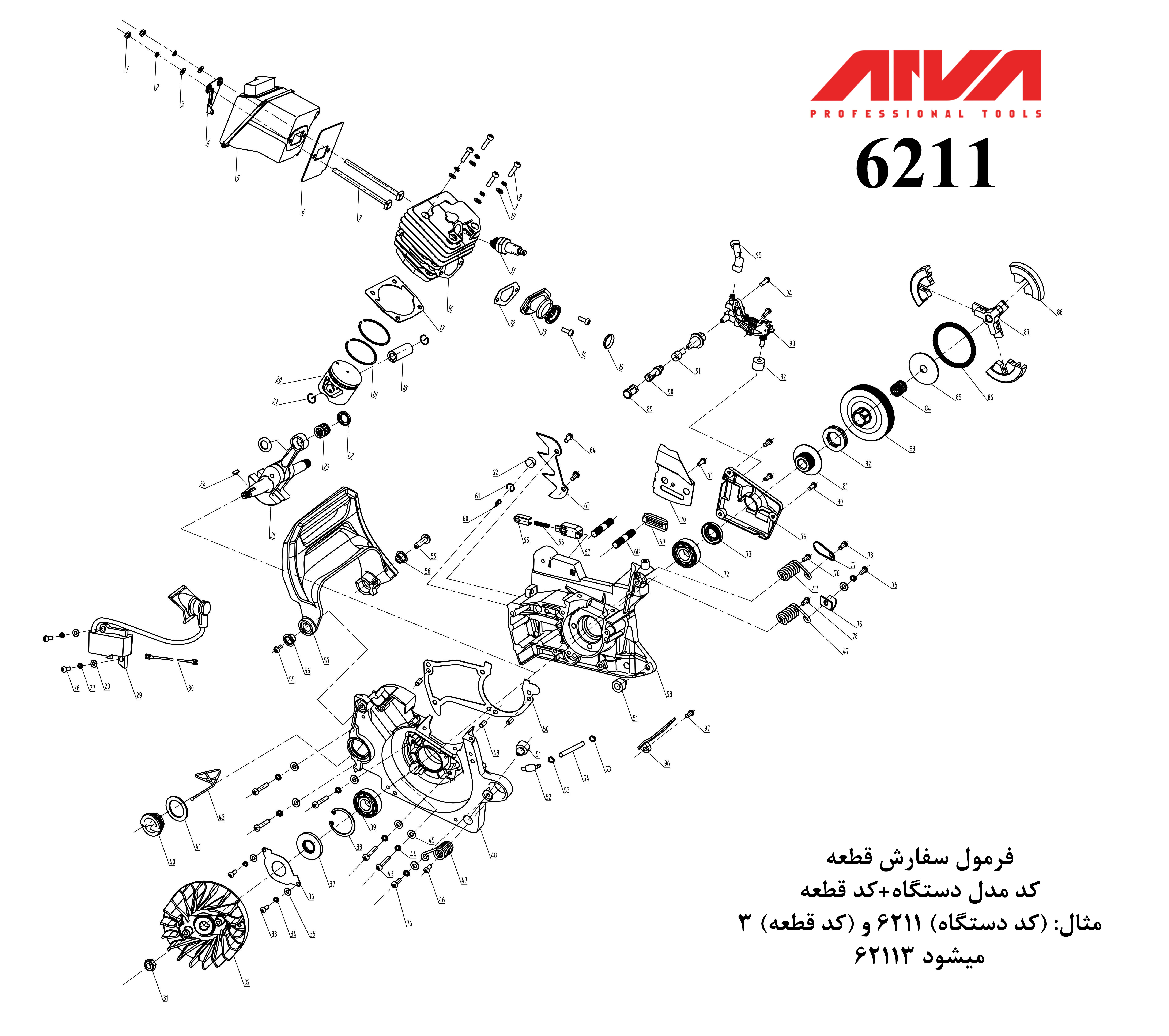 قطعات اره بنزینی اروا مدل 6211 قطعات اره بنزینی اروا مدل 6211