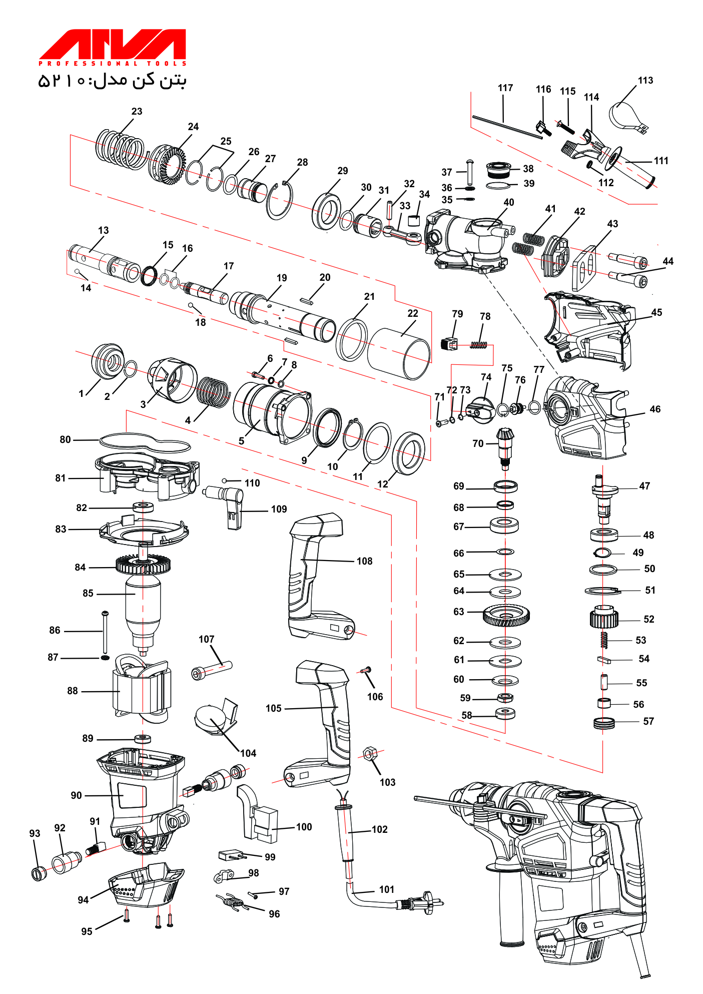 قطعات پیکور اروا مدل 5210