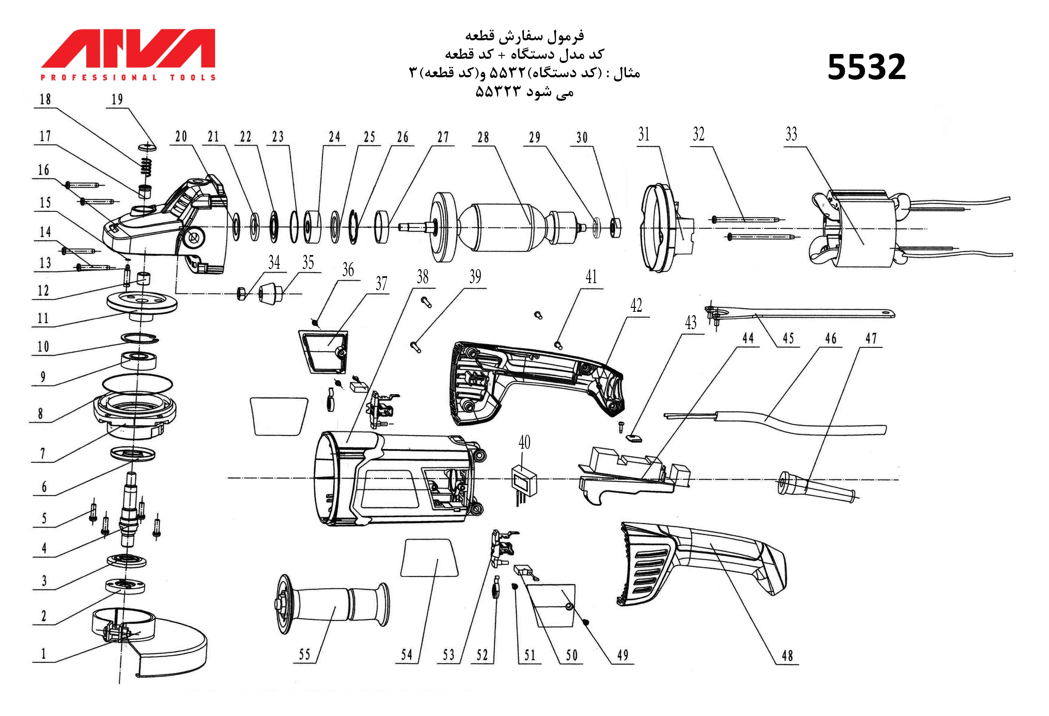 قطعات فرز سنگبری اروا مدل 5532 قطعات فرز سنگبری اروا مدل 5532