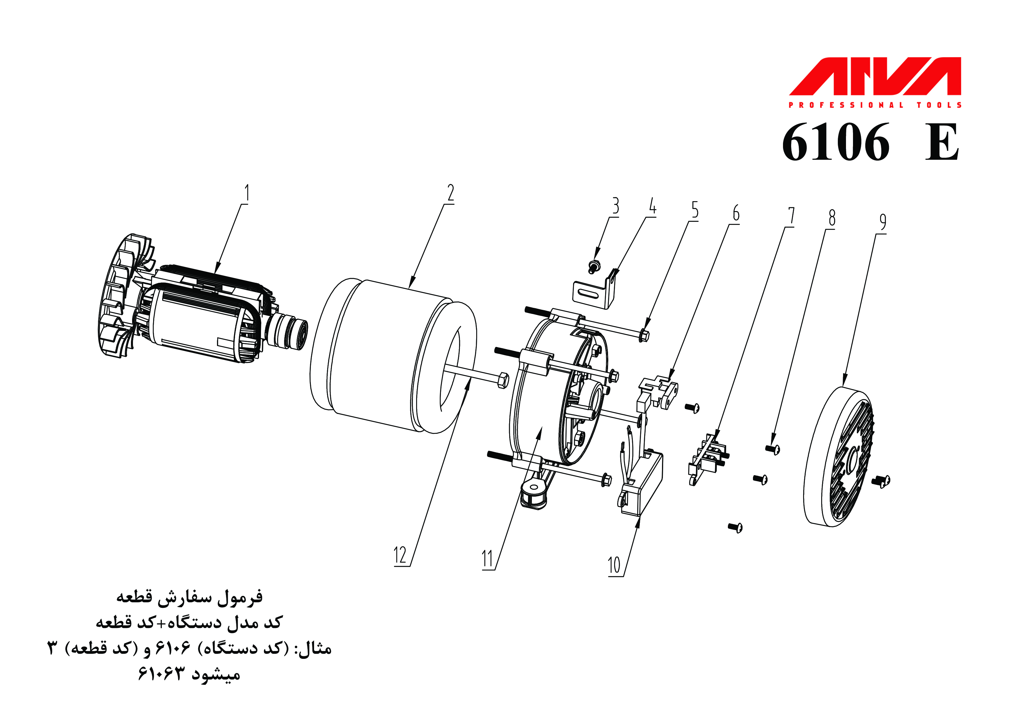 قطعات موتور بنزینی اروا مدل 6106 قطعات موتور بنزینی اروا مدل 6106