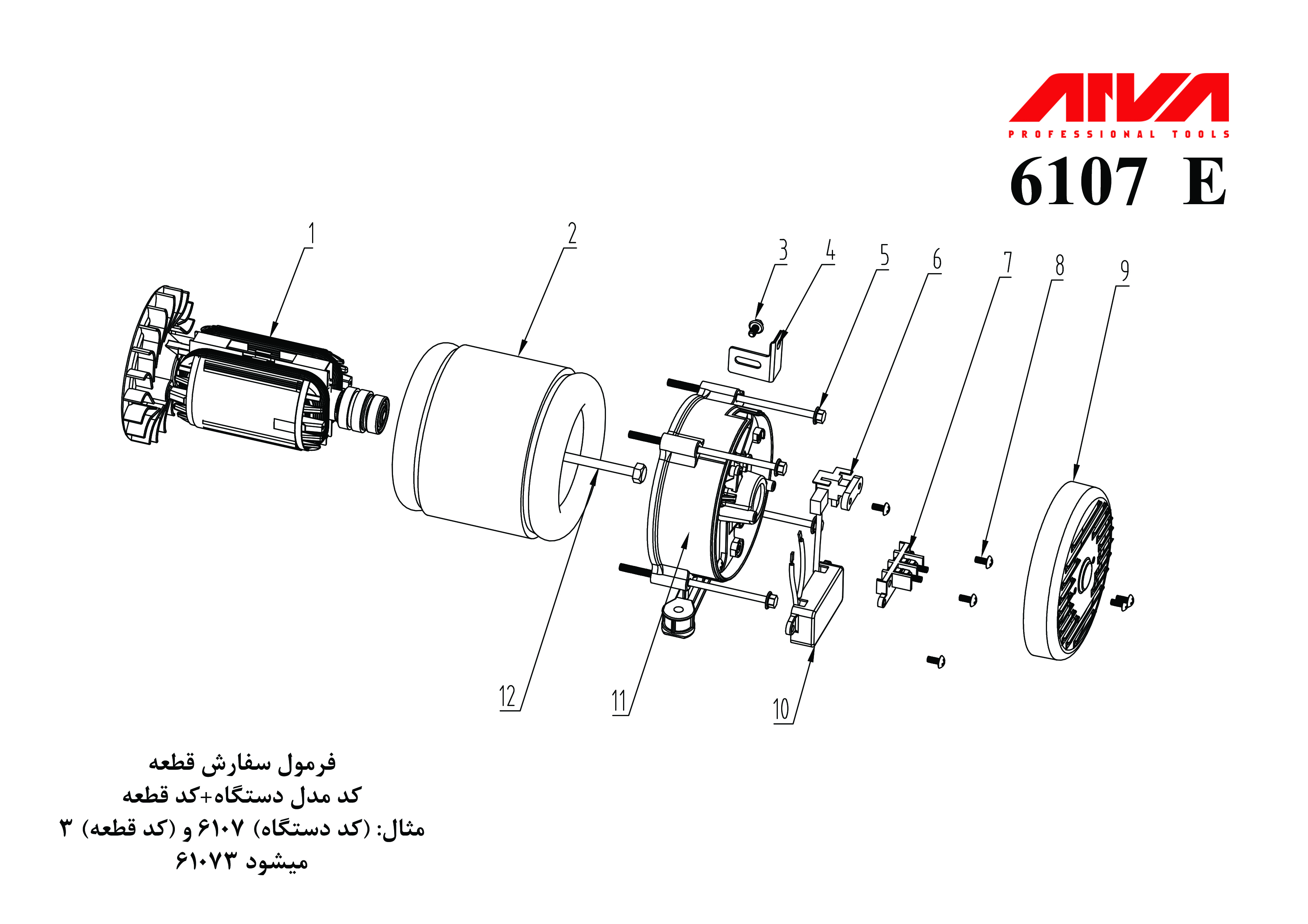 قطعات موتور بنزینی اروا مدل 6107 قطعات موتور بنزینی اروا مدل 6107
