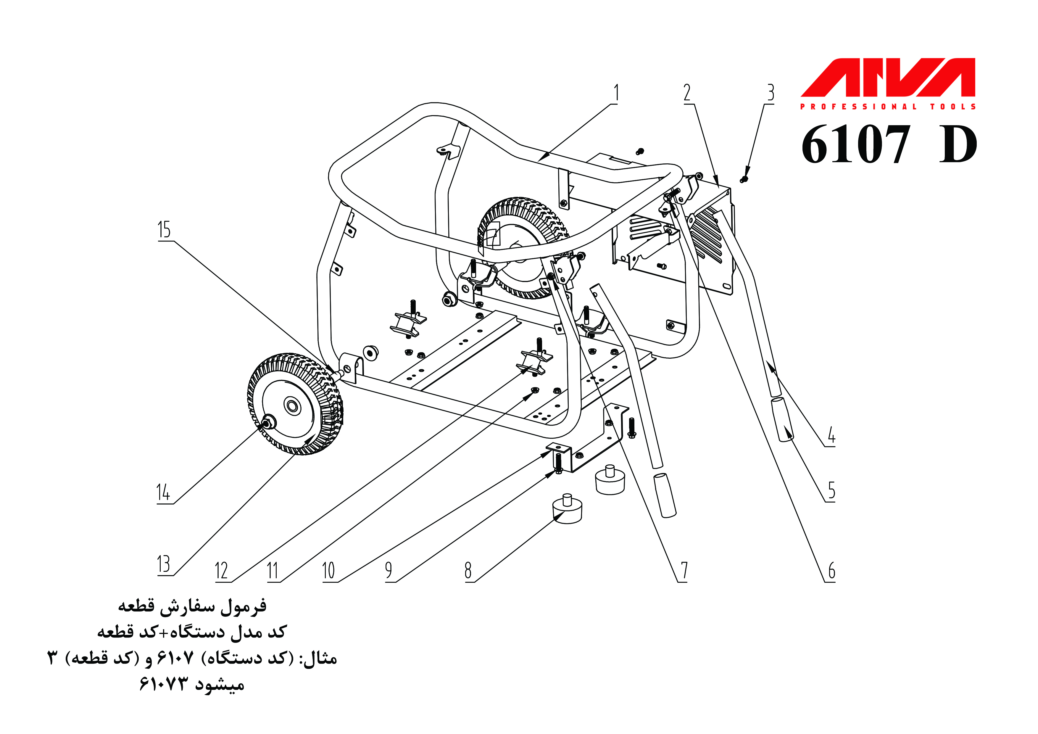 قطعات موتور بنزینی اروا مدل 6107 قطعات موتور بنزینی اروا مدل 6107