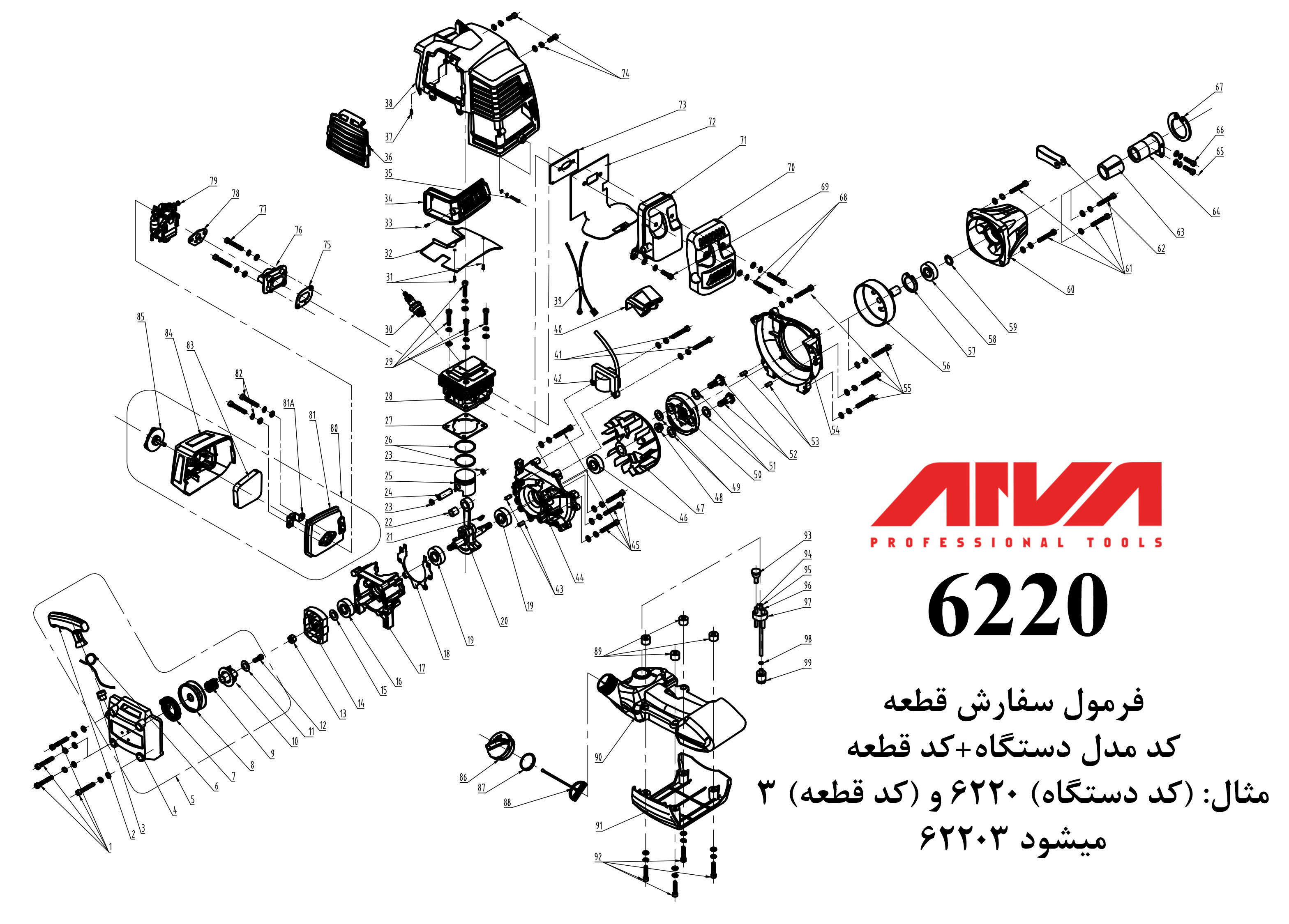 قطعات اره بنزینی اروا مدل 6220 قطعات اره بنزینی اروا مدل 6220