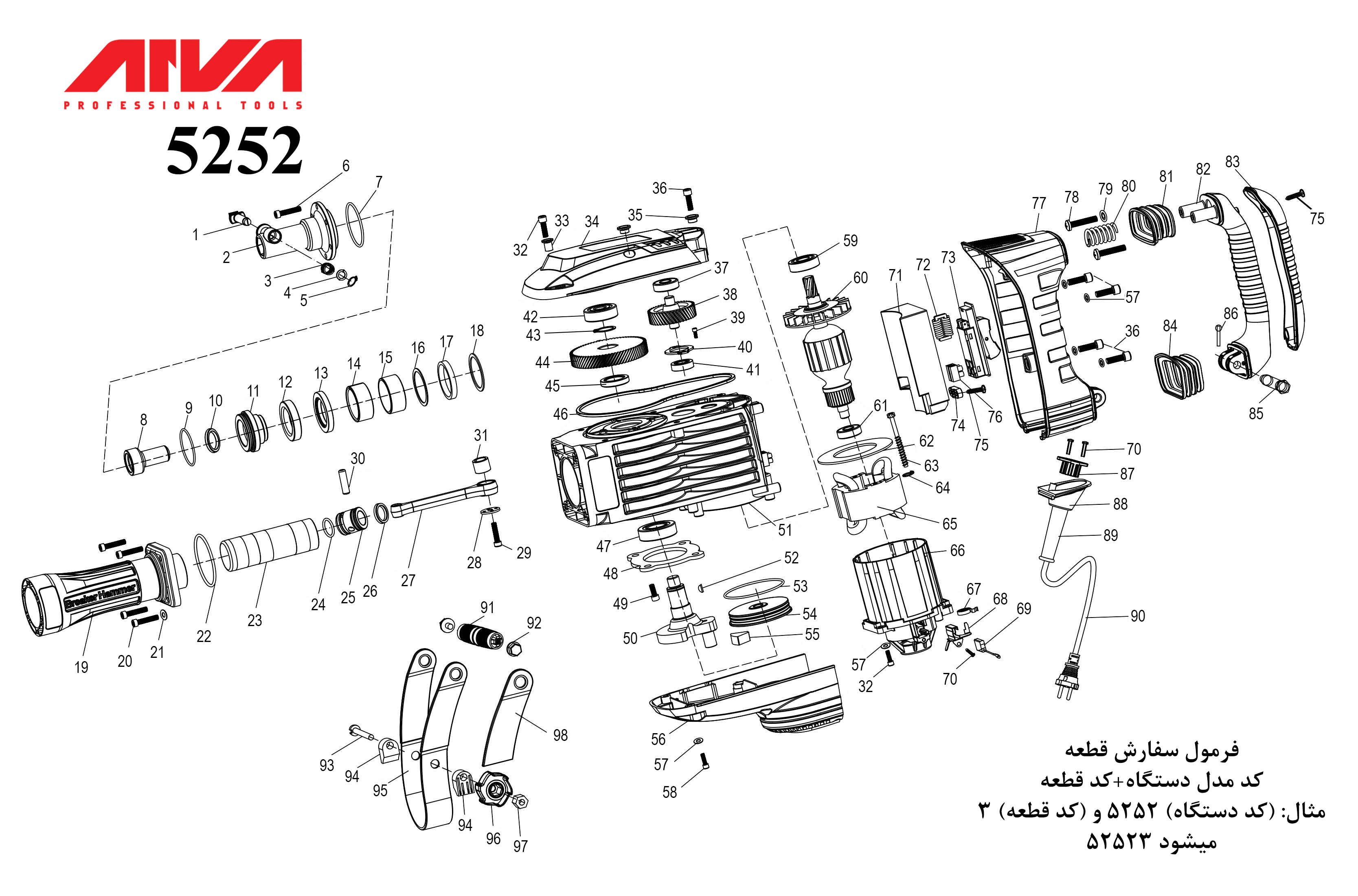 قطعات پیکور اروا مدل 5252 قطعات پیکور اروا مدل 5252